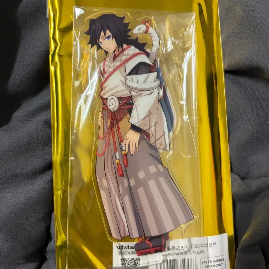 [BUNJANG] Demon Slayer Giyu Snake Year Acrylic Stand (Sealed) / 귀칼 기유 뱀의해 아크릴 스탠드 미개봉