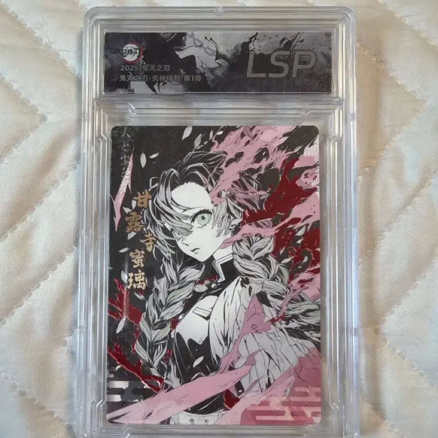 [BUNJANG] Mitsuri Rare Card with Case / 희귀) 미츠리 카드 + 케이스
