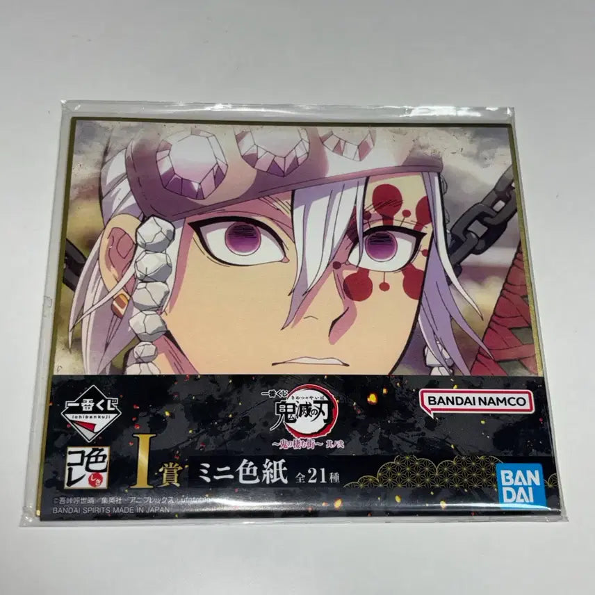 [BUNJANG] Demon Slayer Tengen Uzui Ichiban Kuji Color Art Board (Unsealed) / 귀멸의 칼날 우즈이 텐겐 이치방쿠지 제일복권 색지 미개봉