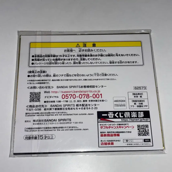 [BUNJANG] Demon Slayer Tengen Uzui Ichiban Kuji Color Art Board (Unsealed) / 귀멸의 칼날 우즈이 텐겐 이치방쿠지 제일복권 색지 미개봉