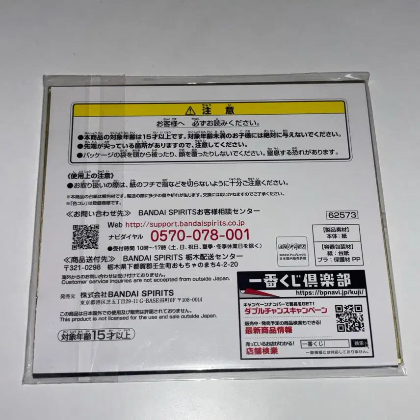 [BUNJANG] Demon Slayer Tengen Uzui Ichiban Kuji Color Art Board (Unsealed) / 귀멸의 칼날 우즈이 텐겐 이치방쿠지 제일복권 색지 미개봉