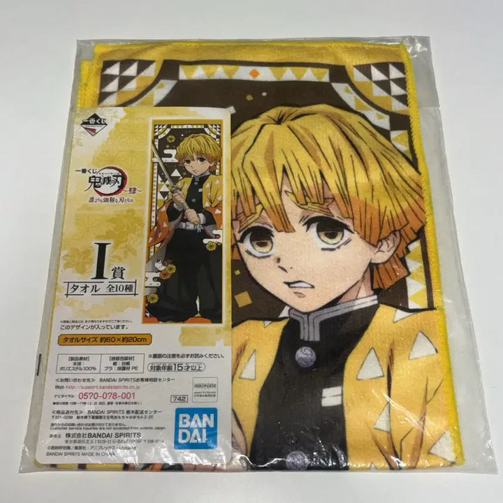 [BUNJANG] Demon Slayer Zenitsu Ichiban Kuji Long Towel / 귀멸의 칼날 젠이츠 이치방쿠지 롱 타올 수건 미개봉
