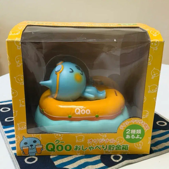 [BUNJANG] Vintage Qoo Talking Piggy Bank / 고전 쿠우 Qoo 말하는 저금통