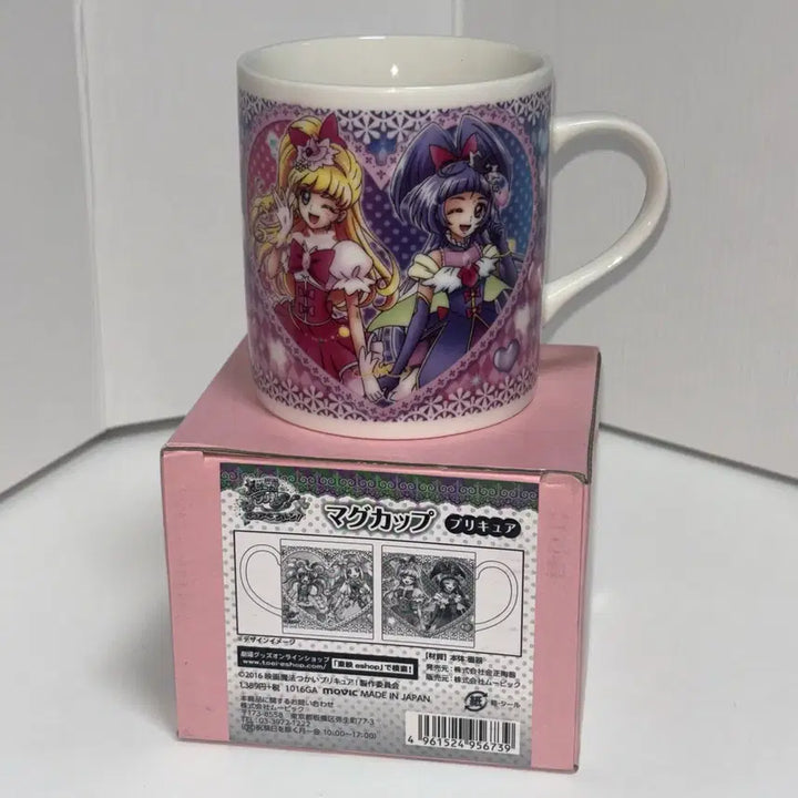 [BUNJANG] Magical Doremi Mofulun Movie Exclusive Ceramic Mug / 마호프리 마법사 프리큐어 모후룬 극장판 머그컵