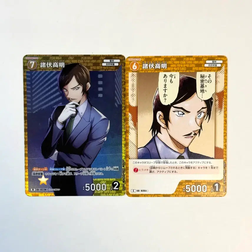 [BUNJANG] Morofushi Takaaki TCG Card Bundle Set / 일괄가격) 명탐정 코난 모로후시 타카아키 tcg 카드 게임