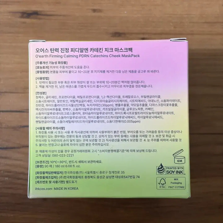 [SOLD OUT] [새상품] 오어스 피디알엔 카테킨 치크 마스크팩