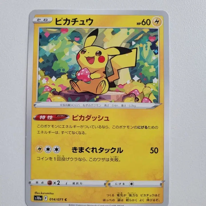 [BUNJANG] Dark Fantasma Strawberry Pikachu Pokemon Card / 일판/다크판타즈마 딸기피카츄 포켓몬카드