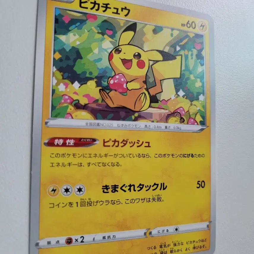[BUNJANG] Dark Fantasma Strawberry Pikachu Pokemon Card / 일판/다크판타즈마 딸기피카츄 포켓몬카드