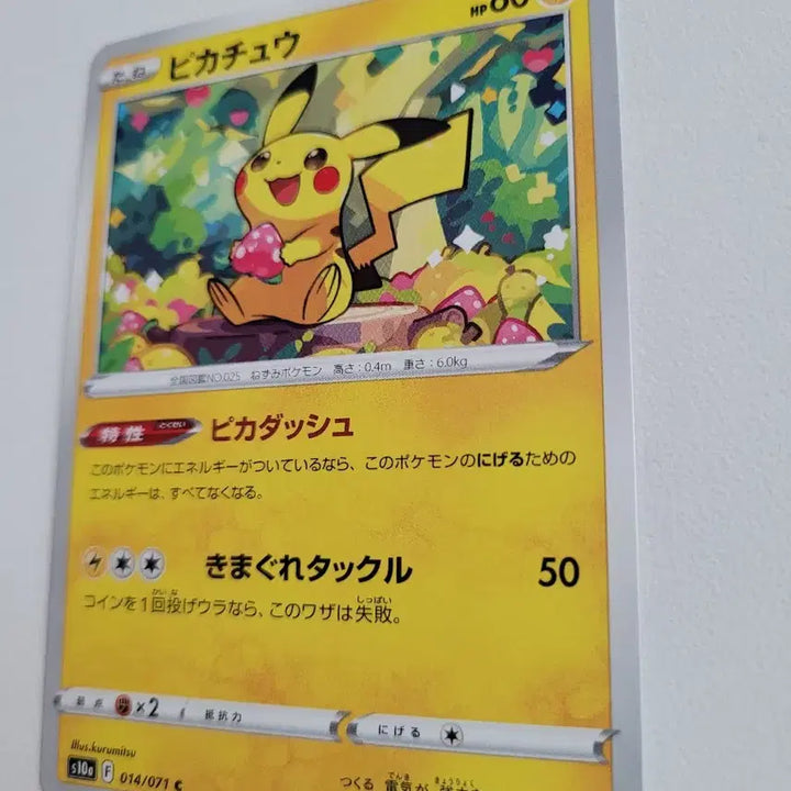[BUNJANG] Dark Fantasma Strawberry Pikachu Pokemon Card / 일판/다크판타즈마 딸기피카츄 포켓몬카드