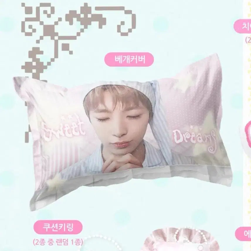 [BUNJANG] NCT WISH Yushi Birthday Cafe Lucky Draw Pillow Cover / 엔시티 위시 유우시 생일카페 생카 럭드 비공굿 베개커버