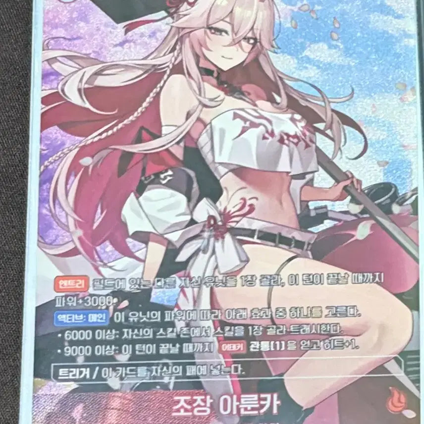 [SOLD OUT] 니벨아레나 에픽세븐 아룬카 ur