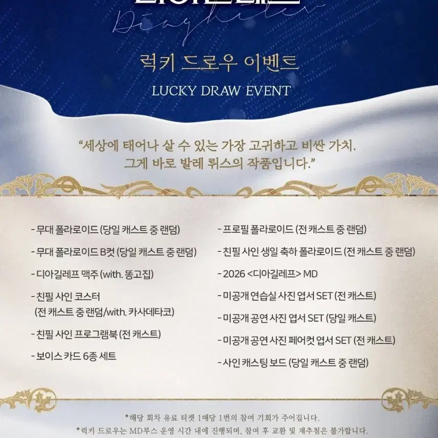 [BUNJANG] Diaghilev Park Sun-young Lucky Draw Autographed Stravinsky Polar Coaster and Program Book / 디아길레프 박선영 럭드 구매