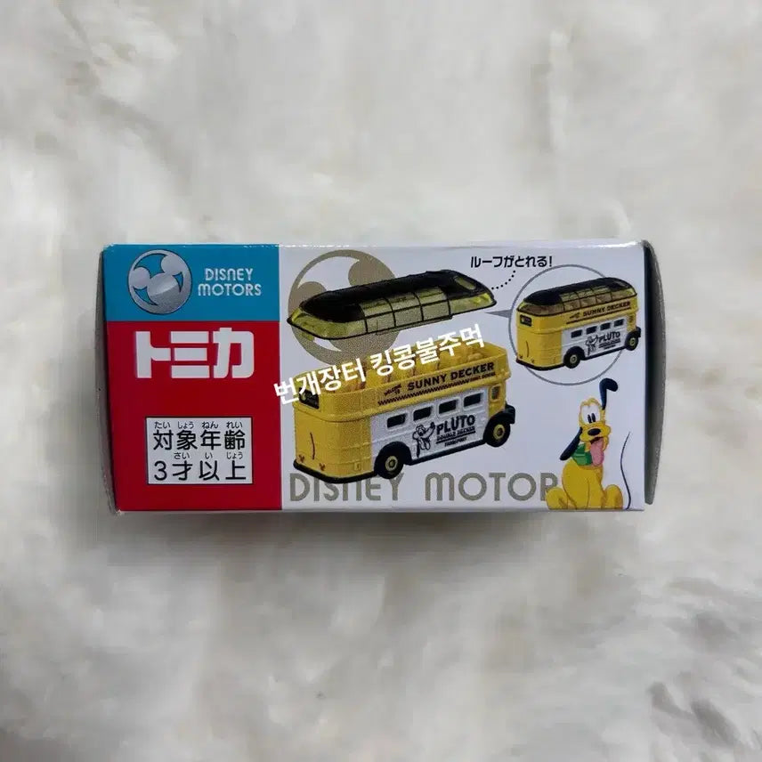 [BUNJANG] Tomica Disney Sunny Decker DM-19 Pluto / 토미카 디즈니 써니데커 DM-19 플루토