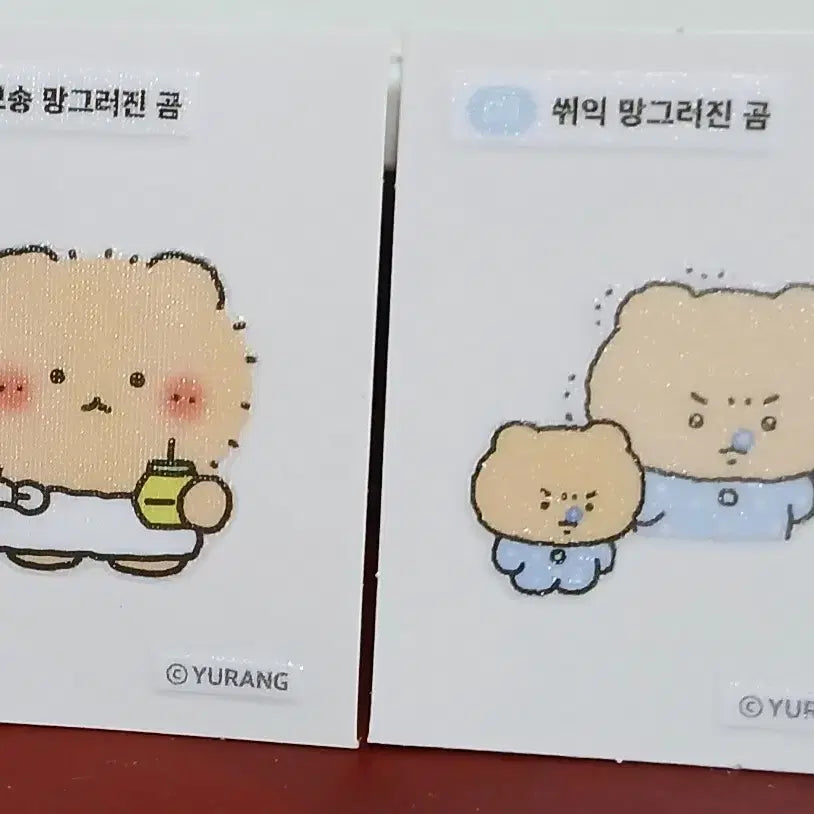 [BUNJANG] Manggeureojin Gom (Squished Bear) Sticker Set / 망그러진곰 띠부씰 1개 선택 망글곰 띠부씰