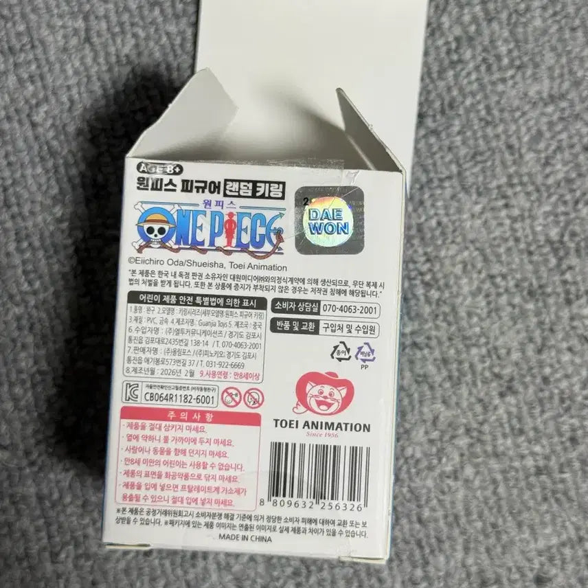 [SOLD OUT] [미개봉] 원피스 피규어 랜덤 키링 우솝