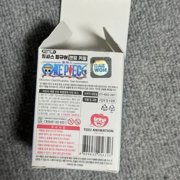 [SOLD OUT] [미개봉] 원피스 피규어 랜덤 키링 우솝