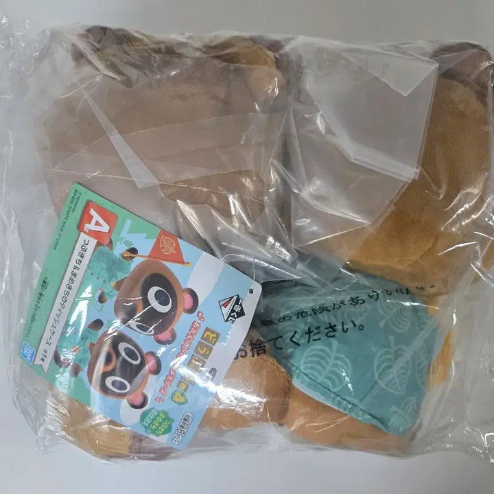 [BUNJANG] Animal Crossing Happy Home Paradise KONGDOOL BAMDOOL Tissue Case (A Prize) / (미개봉) 동물의숲 해피 메모리즈 제일복권 A상 콩돌밤돌 티슈 케이스