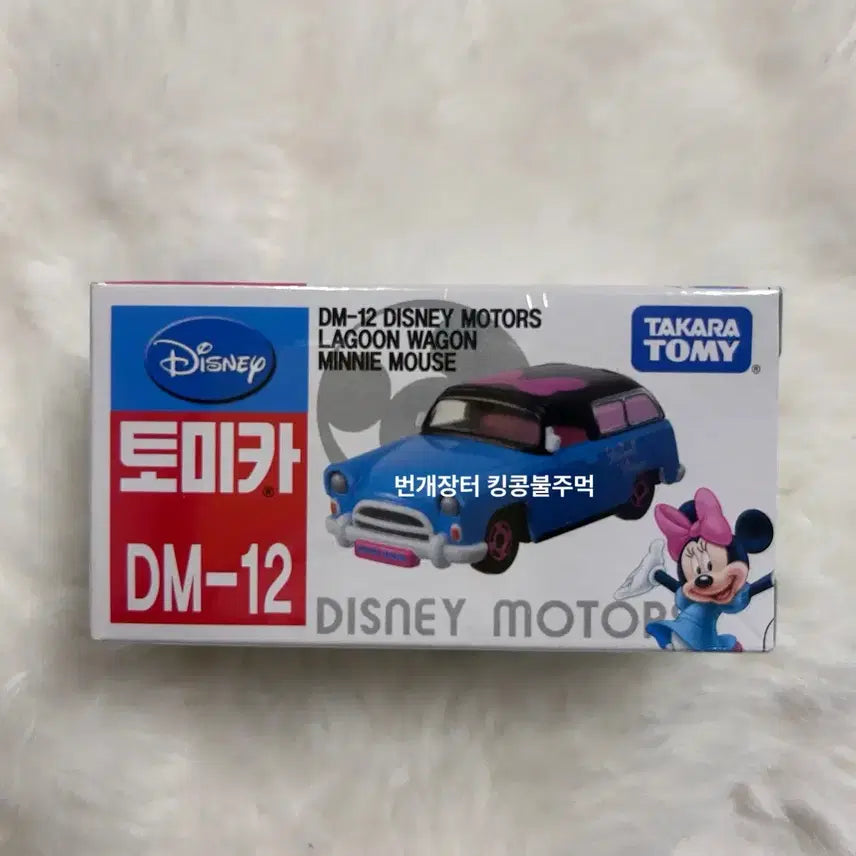 [BUNJANG] Tomica Disney Motors DM-12 Minnie Mouse Lagoon Wagon / 토미카 디즈니모터스 DM-12 미니마우스 라군왜건