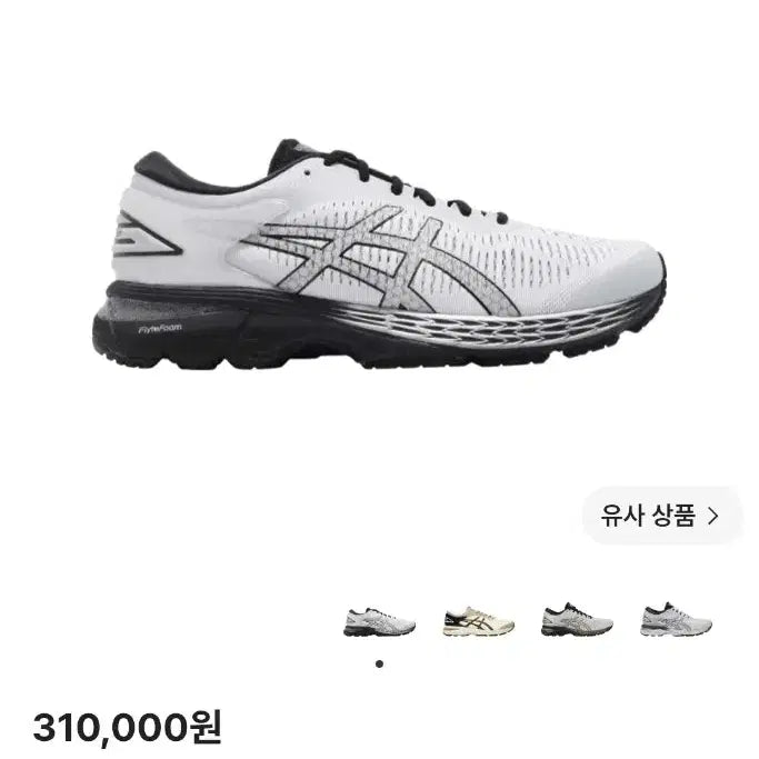 [BUNJANG] Asics Gel-Kayano 25 Glacier Grey Running Shoes / 아식스 젤 카야노 25