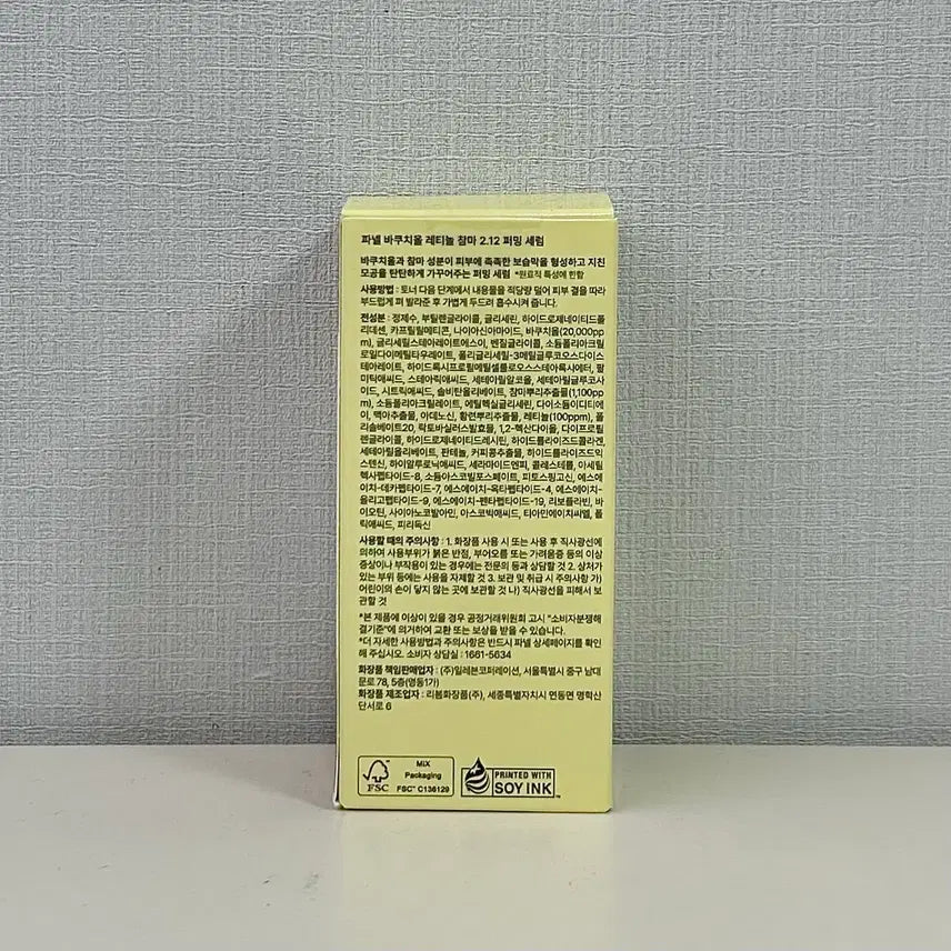 [BUNJANG] Parnell Bakuchiol Retinol Pore Firming Serum / 파넬 바쿠치올 레티놀 모공 세럼