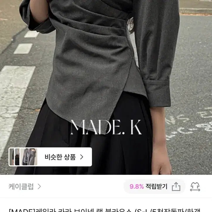 [BUNJANG] K-Club Leila Kara V-Neck Wrap Blouse / 케이클럽 레일라 카라 브이넥 랩 블라우스