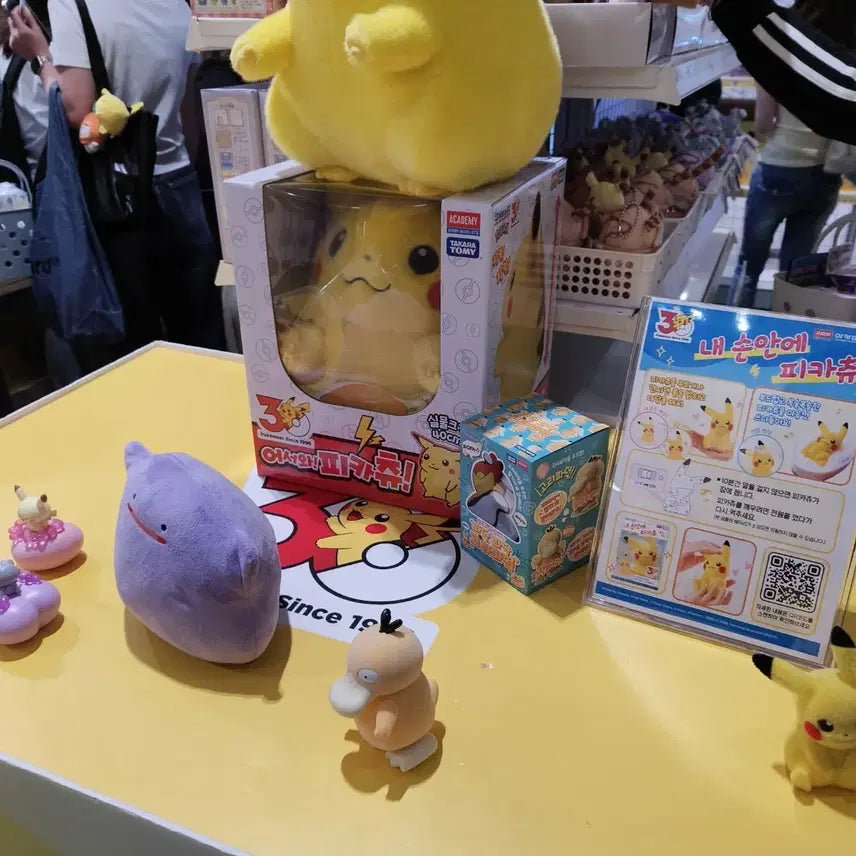 [BUNJANG] Pikachu 40cm Large Plush Toy / 어서와 피카츄 아카데미과학 포켓몬 팝업스토어 40cm 뚱카츄 30주년