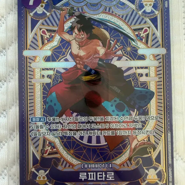 [BUNJANG] One Piece Card Luffy Taro SP / 원피스카드 루피타로sp 팝니다!