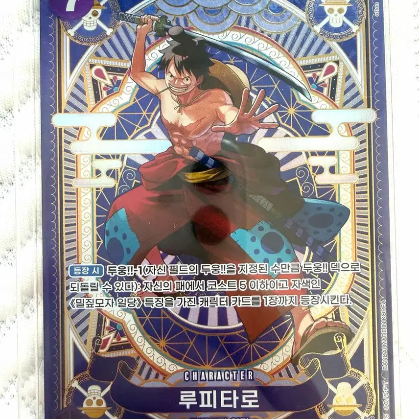 [BUNJANG] One Piece Card Luffy Taro SP / 원피스카드 루피타로sp 팝니다!