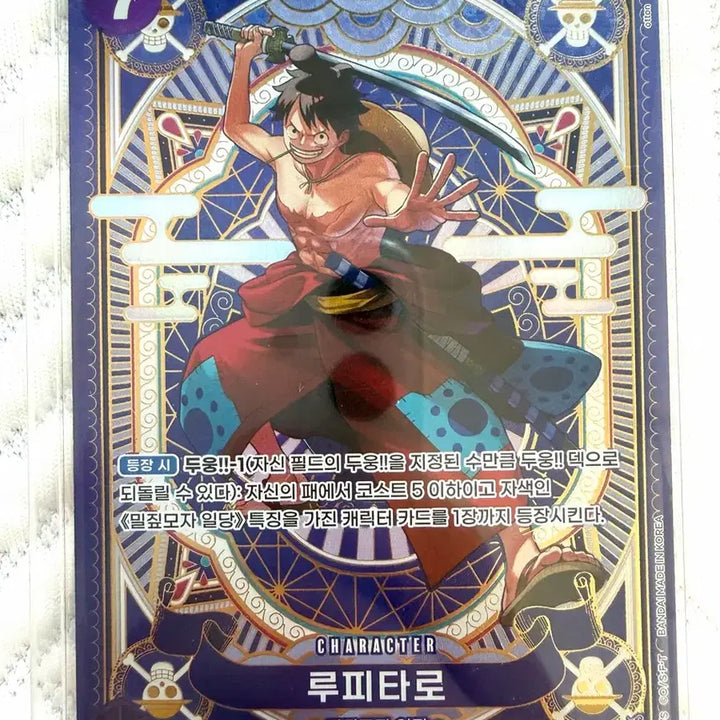 [BUNJANG] One Piece Card Luffy Taro SP / 원피스카드 루피타로sp 팝니다!