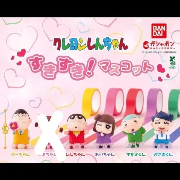 [BUNJANG] Bandai Crayon Shin-chan Gashapon Mascot Set (Excluding Glass) / 반다이 크레용신짱 가샤폰 마스코트 세트(유리제외)