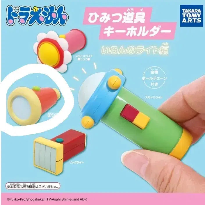 [BUNJANG] Takara Tomy Doraemon Restoration Light Keychain Gacha (Opened) / 타카라토미 도라에몽 비밀도구 라이트 키링 가챠 복원라이트 개봉품