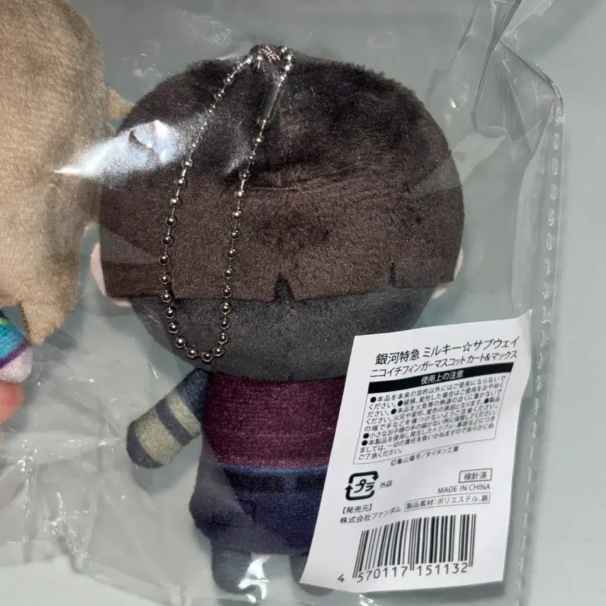 [BUNJANG] Milky Subway Nicoichi Mascot Plush Kurt / 급전)은하특급 밀키서브웨이 니코이치 마스코트 누이 커트 새상품