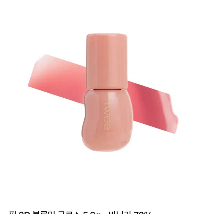 [BUNJANG] Ffiy 3D Voluming Gloss - Vanilla 70 / 퓌 3D 볼류밍 글로스 바닐라70