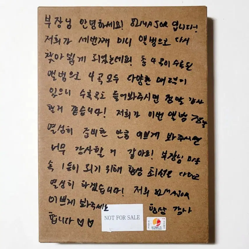 [BUNJANG] 82MAJOR 3rd Mini Album &