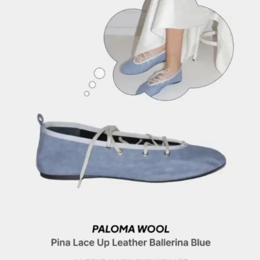 [BUNJANG] Paloma Wool Pina Ballerina Shoes Denim 37 / 팔로마울 데님 피나 발레리나 슈즈 37