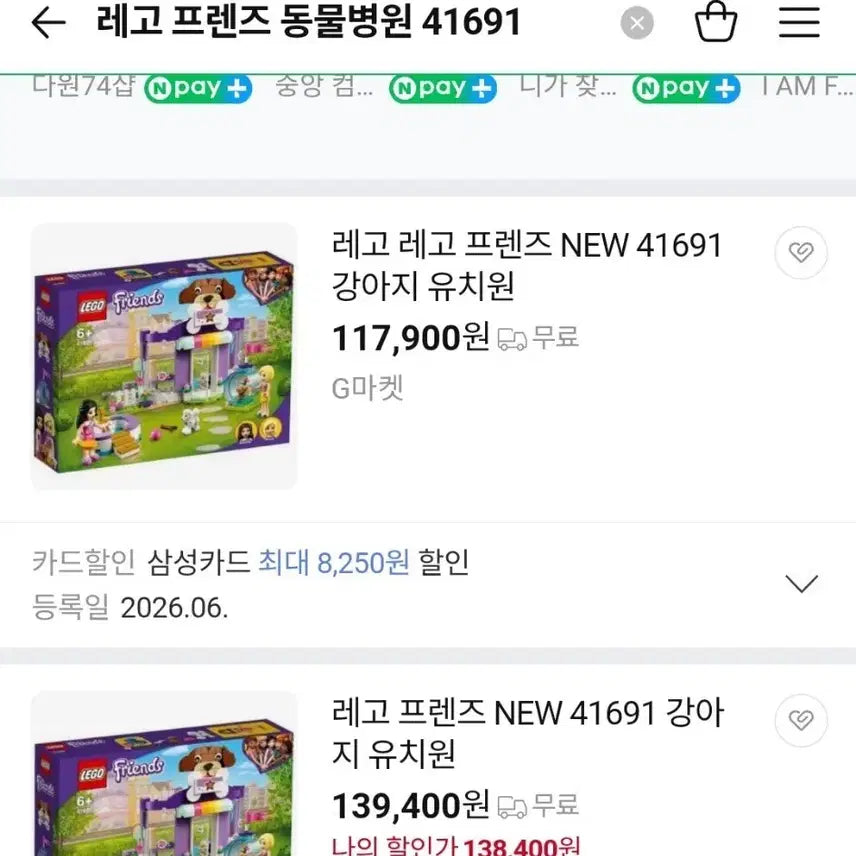 [BUNJANG] LEGO Friends, Disney, Aladdin, Classic Building Toy Bundle / 레고