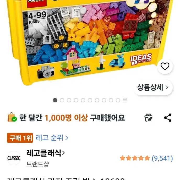[BUNJANG] LEGO Friends, Disney, Aladdin, Classic Building Toy Bundle / 레고