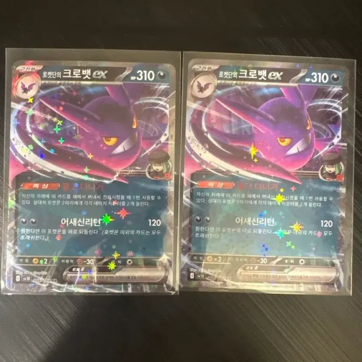[BUNJANG] Pokemon Card Team Rocket&
