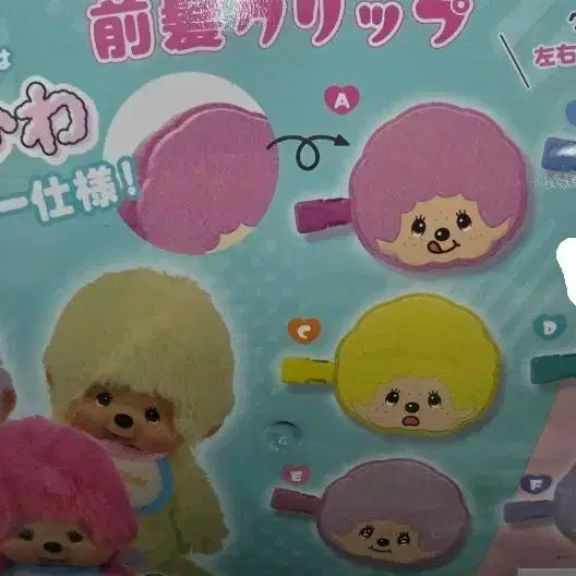 [BUNJANG] Monchhichi Flocked Hairpin Mint / 새상품:)몬치치 헤어핀 가챠 민트색