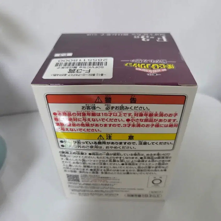 [BUNJANG] My Hero Academia Ochaco Uraraka Sofubi Figure (Sealed) / [미개봉] 나의 히어로 아카데미아 F-3상 우라라카 소프비 피규어