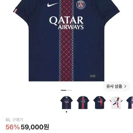 [BUNJANG] Nike Paris Saint-Germain 2025/26 Stadium Home Dri-FIT Soccer Replica Jersey / 나이키 파리 생제르맹 2025/26 스타디움 홈 드라이핏 사커 레플리카
