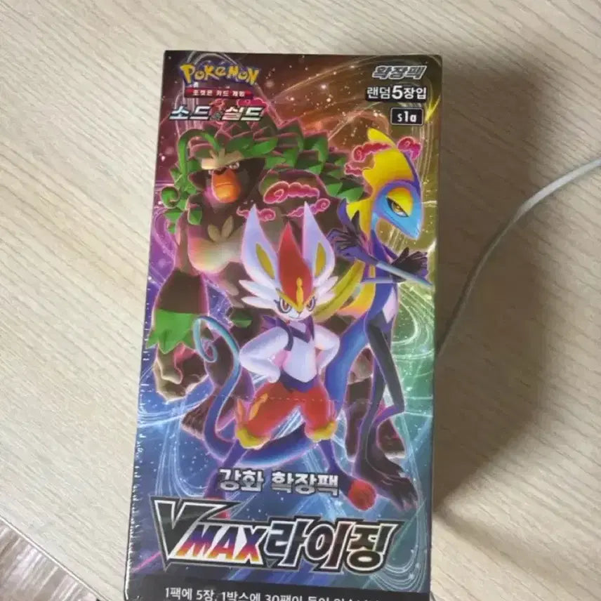 [BUNJANG] Pokemon TCG Sword &amp; Shield VMAX Rising Booster Box / 포켓몬카드 vmax라이징 팔아요