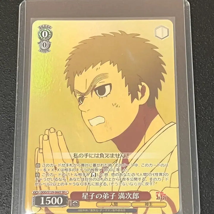 [BUNJANG] Dandadan Weiss Schwarz SR Cards (Set of 7) / 단다단 바이스슈발츠 카드 정품 SR* 7매 팝니다^^