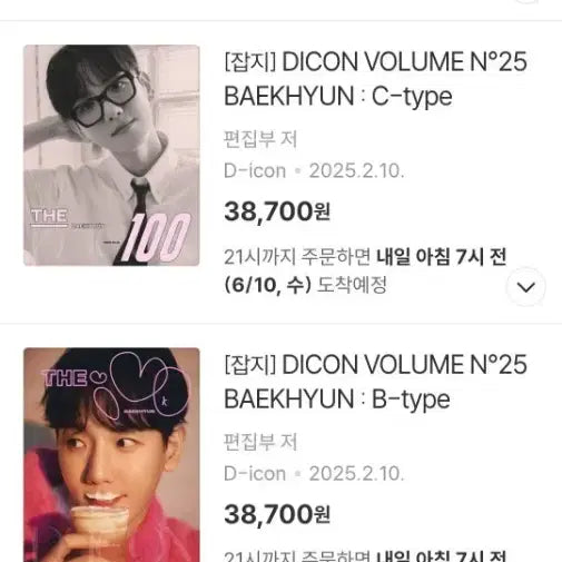 [BUNJANG] EXO Baekhyun DICON Volume 25 Magazine Set / 백현 잡지 4종_ DICON BAEKHYUN