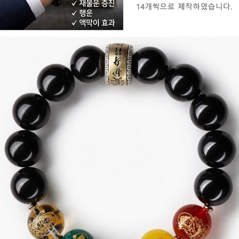 [BUNJANG] Prayer Beads and Talisman Set / 염주 + 부적 세트 염주 팔찌 불교 재물운 재물부적 금전운 행운 재물부적