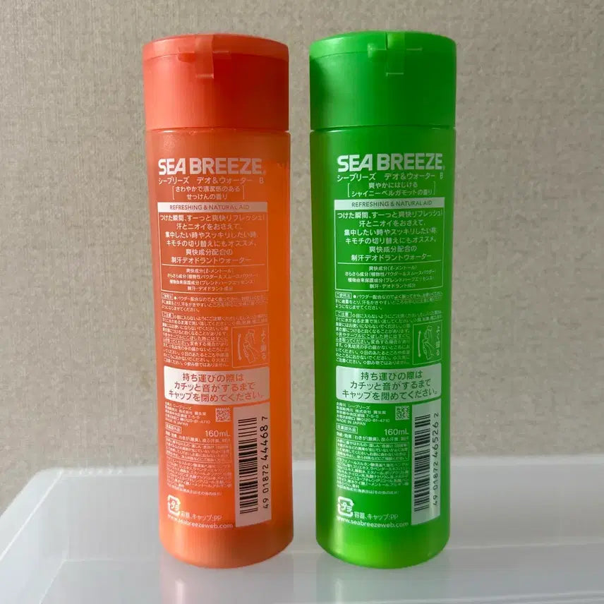 [BUNJANG] Haikyu!! Hinata Tsukishima Seabreeze Deodorant Water / 하이큐 히나타 츠키시마 씨브리즈 데오워터