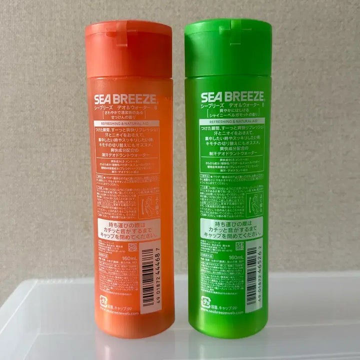 [BUNJANG] Haikyu!! Hinata Tsukishima Seabreeze Deodorant Water / 하이큐 히나타 츠키시마 씨브리즈 데오워터