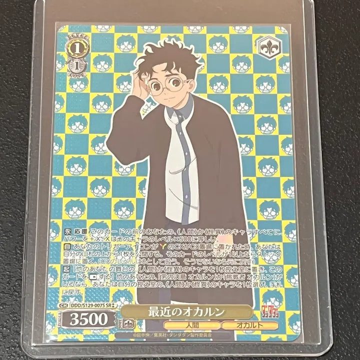 [BUNJANG] Dandadan Weiss Schwarz Genuine SR Rare Cards (3 Cards) / 단다단 바이스슈발츠 정품 SR** 레어카드 3매 팝니다^^