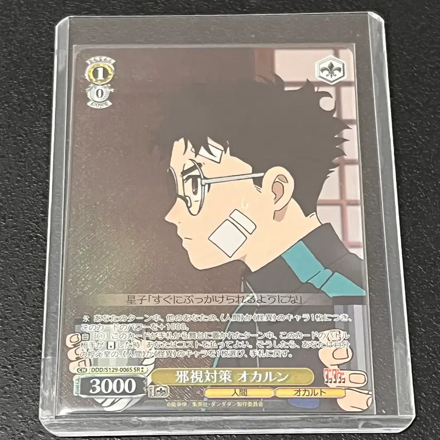 [BUNJANG] Dandadan Weiss Schwarz Genuine SR Rare Cards (3 Cards) / 단다단 바이스슈발츠 정품 SR** 레어카드 3매 팝니다^^