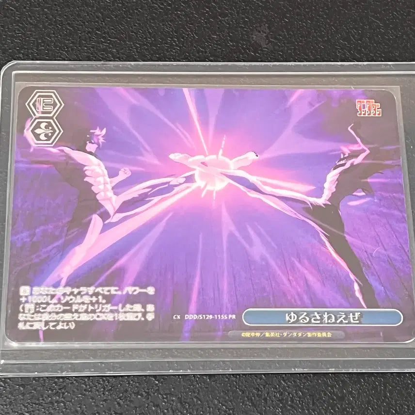 [BUNJANG] Dandadan Weiss Schwarz Genuine SR Rare Cards (3 Cards) / 단다단 바이스슈발츠 정품 SR**/PR 레어카드 4매 팝니다^^